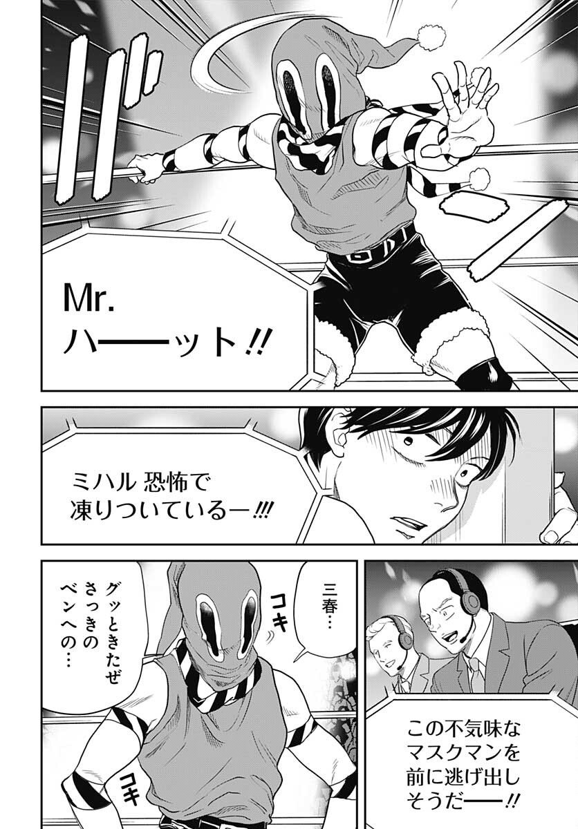 Black Night Parade  Chapter 50 page 18 - nihonkuni.com