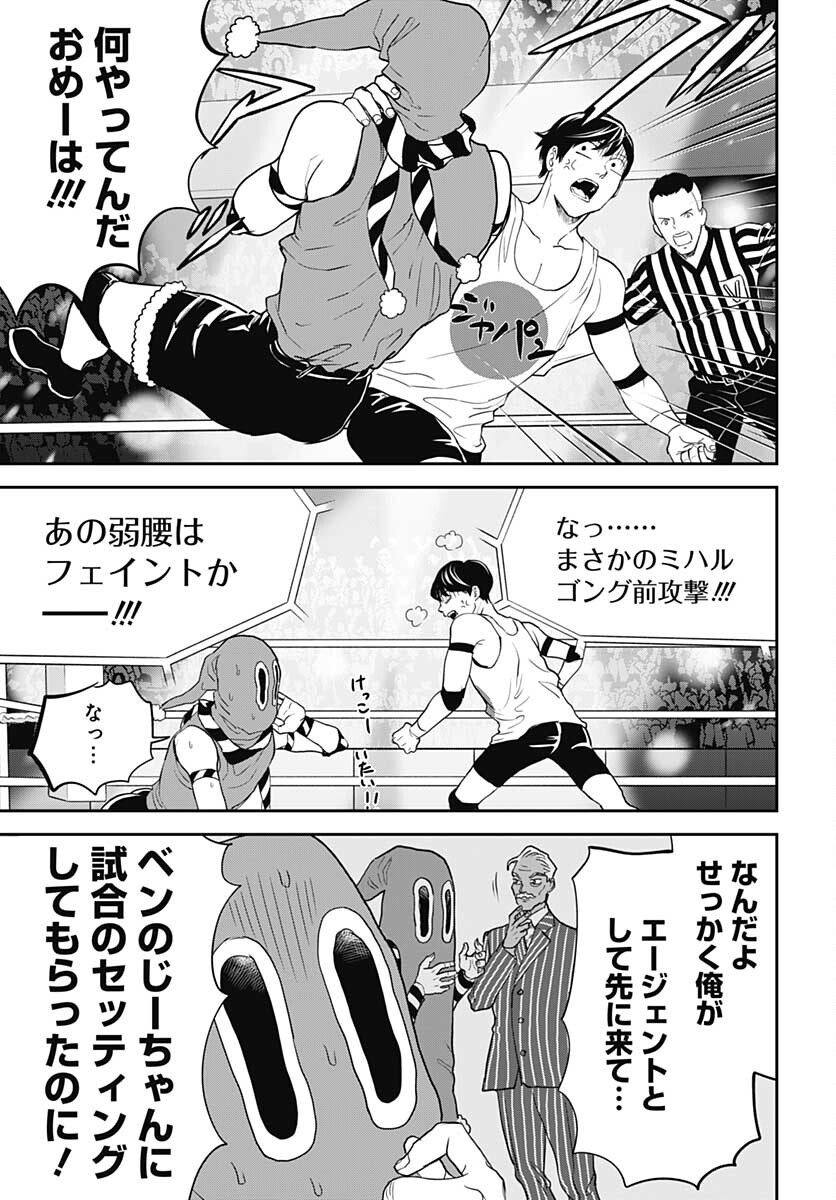 Black Night Parade  Chapter 50 page 19 - nihonkuni.com