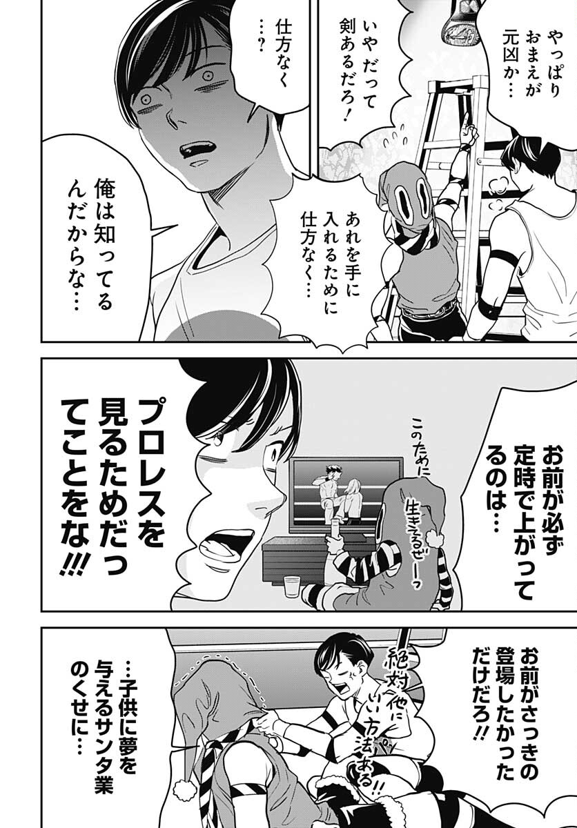 Black Night Parade  Chapter 50 page 20 - nihonkuni.com
