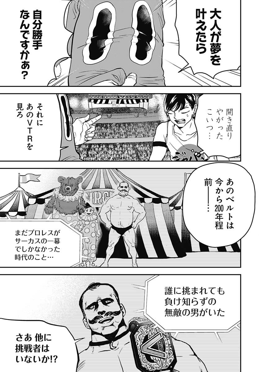 Black Night Parade  Chapter 50 page 21 - nihonkuni.com
