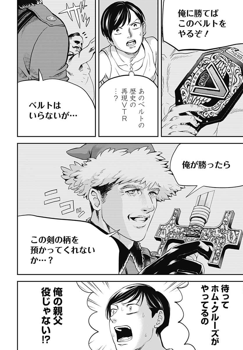 Black Night Parade  Chapter 50 page 22 - nihonkuni.com