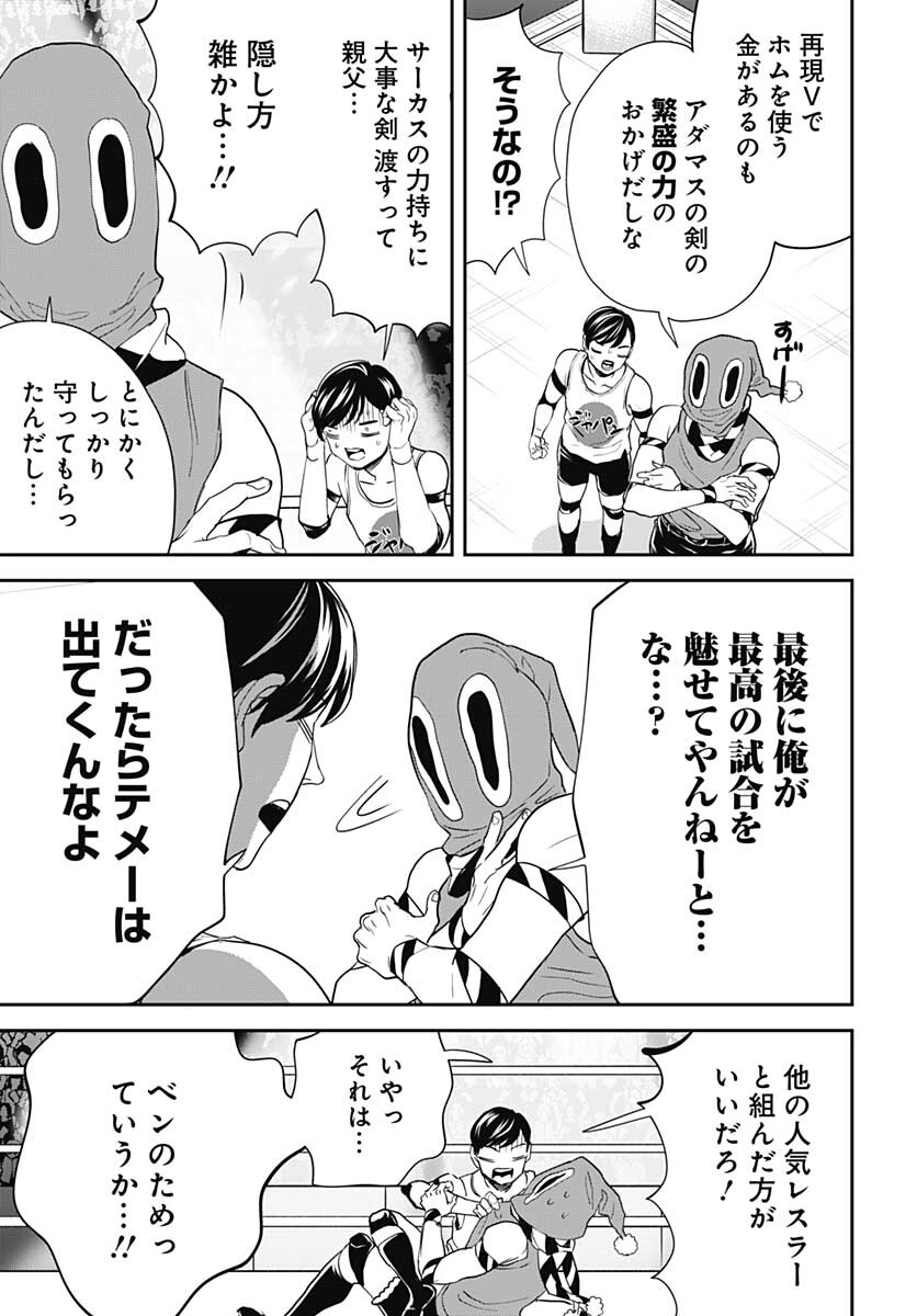 Black Night Parade  Chapter 50 page 23 - nihonkuni.com