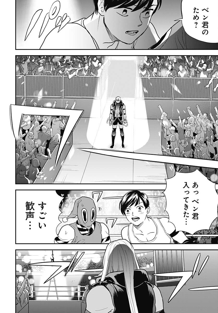 Black Night Parade  Chapter 50 page 24 - nihonkuni.com