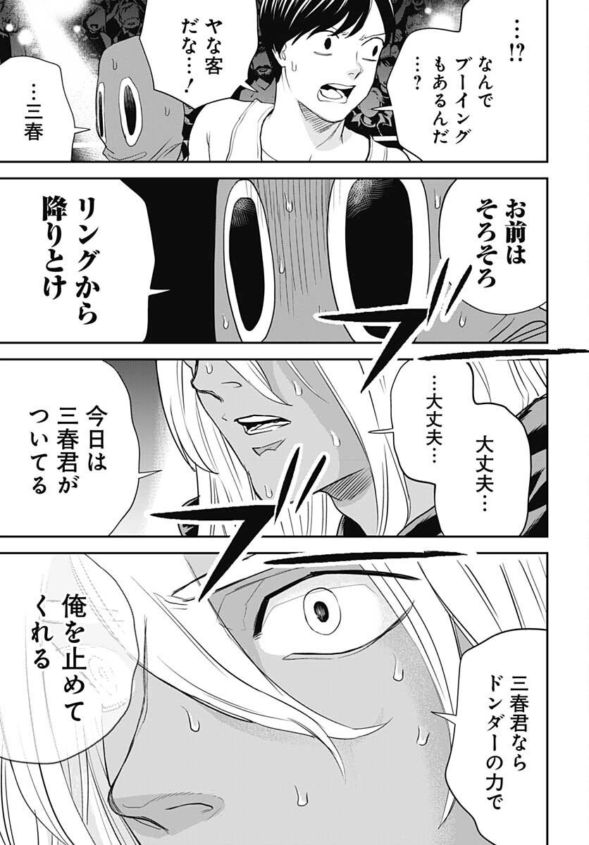 Black Night Parade  Chapter 50 page 25 - nihonkuni.com