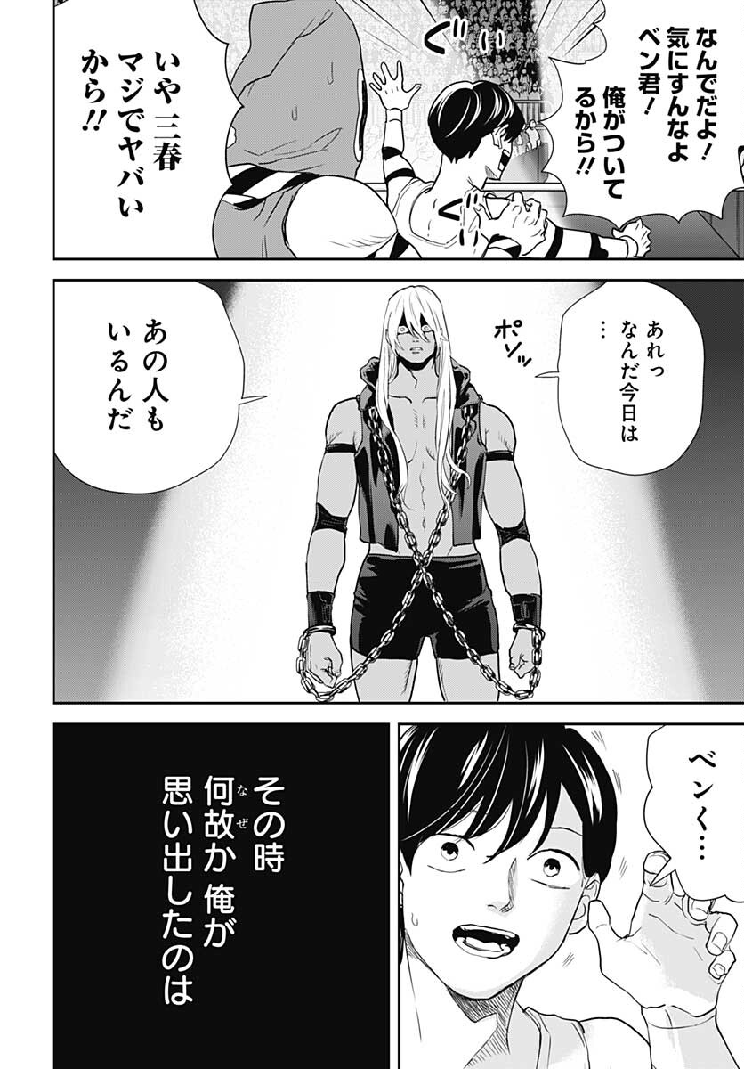 Black Night Parade  Chapter 50 page 26 - nihonkuni.com