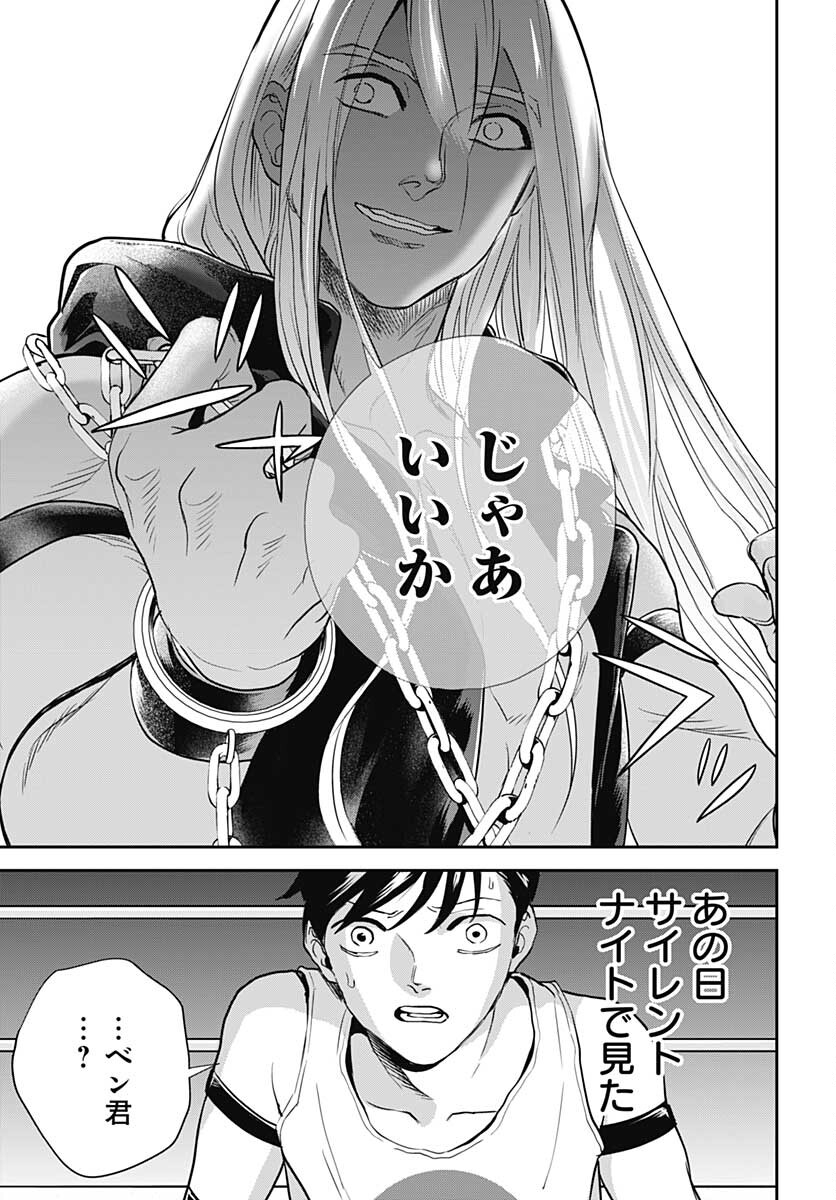 Black Night Parade  Chapter 50 page 27 - nihonkuni.com