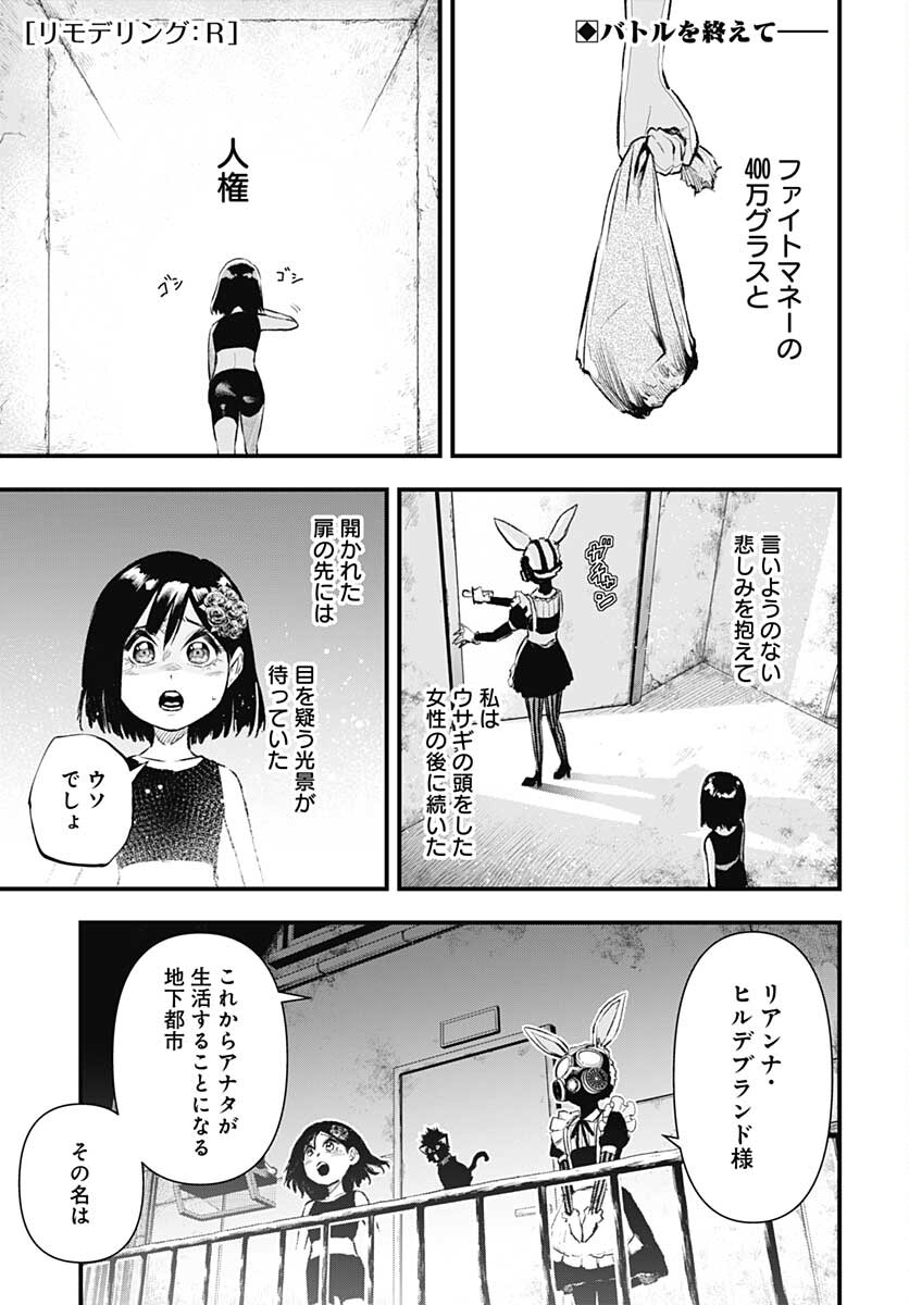 Re:Modeling R Chapter 4 page 1 - nihonkuni.com