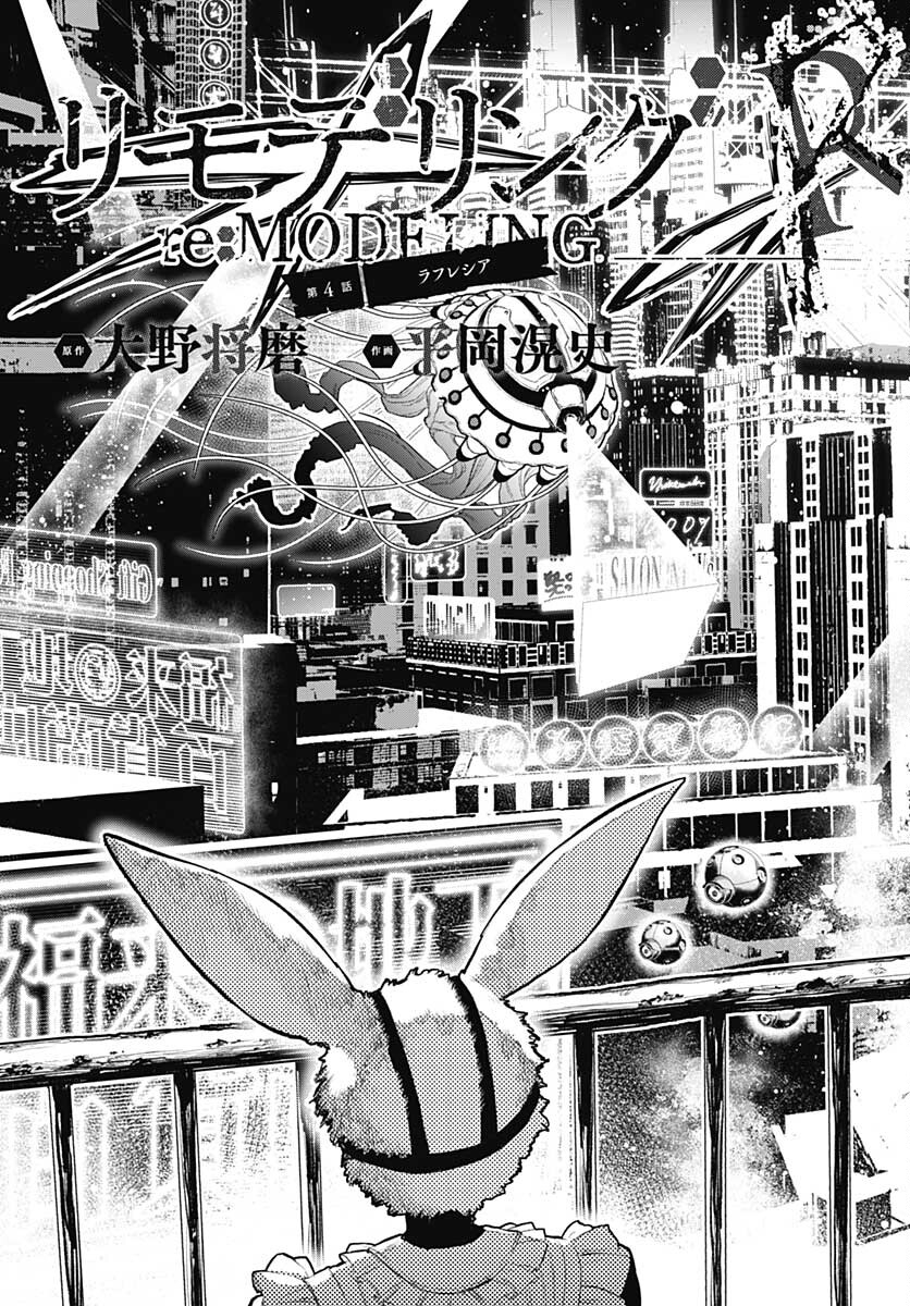 Re:Modeling R Chapter 4 page 3 - nihonkuni.com