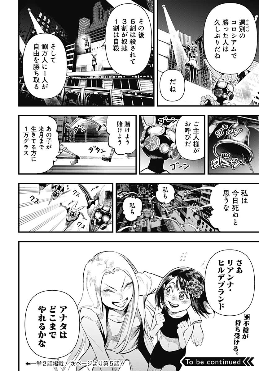 Re:Modeling R Chapter 4 page 26 - nihonkuni.com