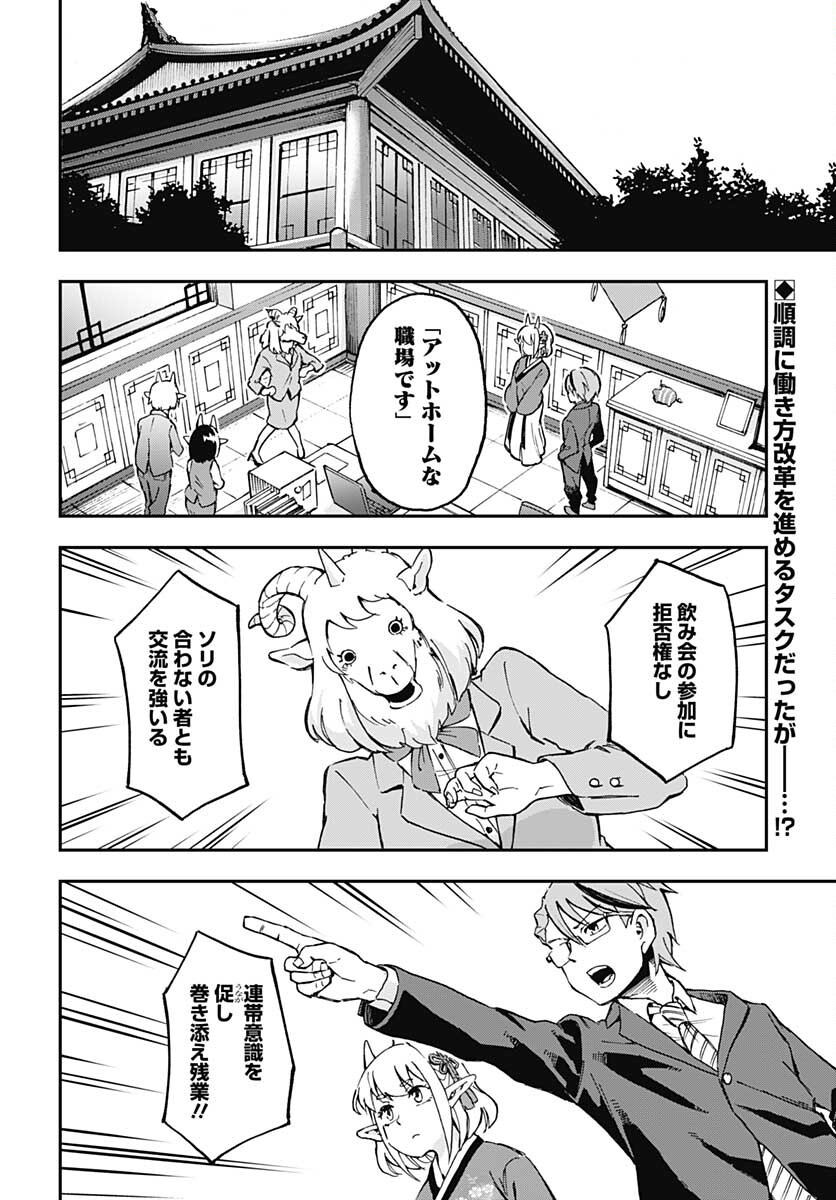 Ano Yo no Task Chap 7 - Pic 2