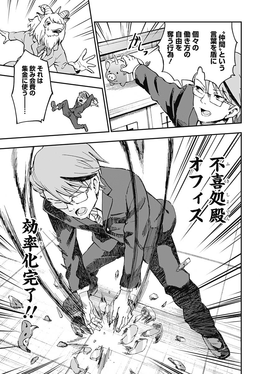 Ano Yo no Task Chap 7 - Pic 3