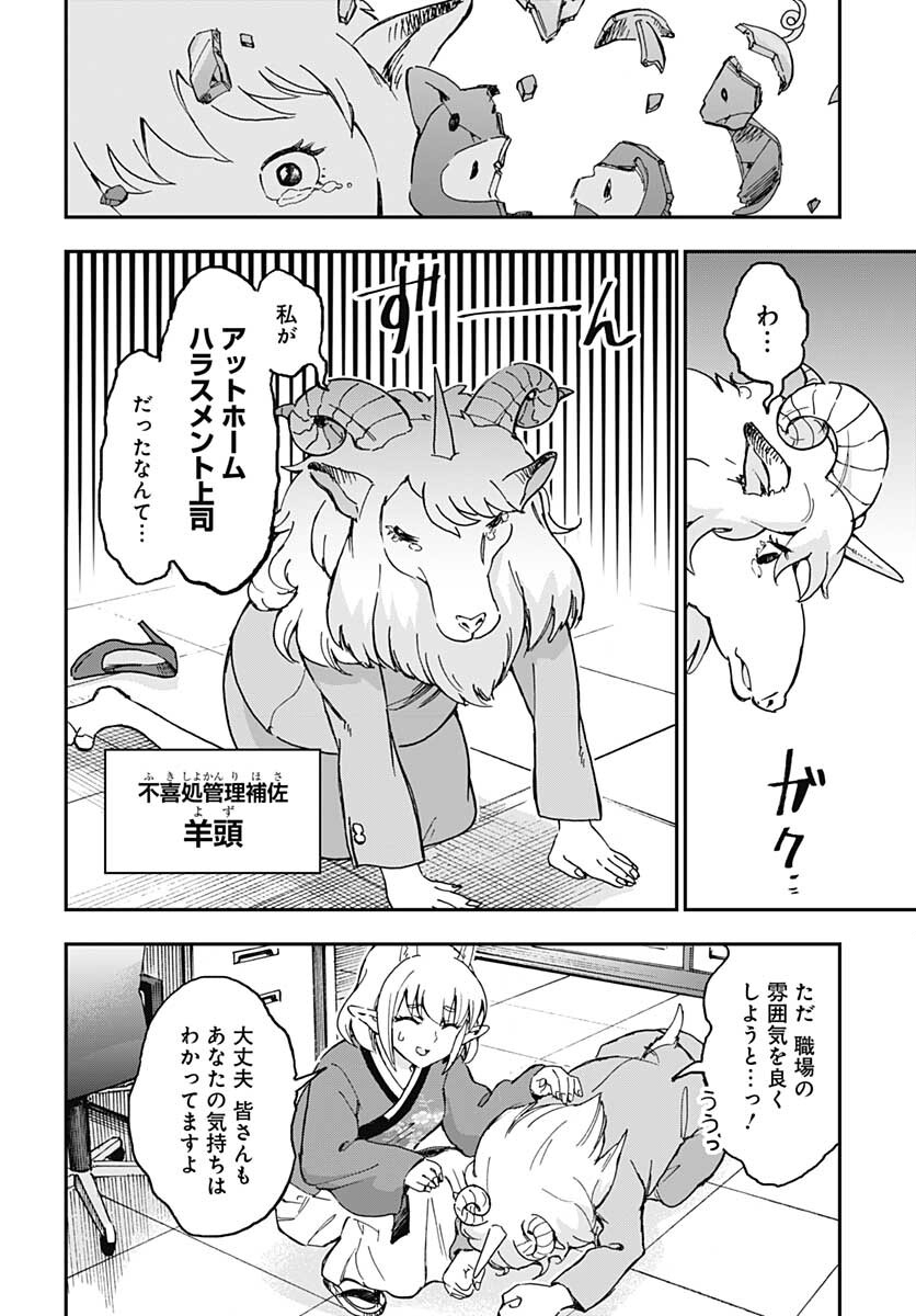 Ano Yo no Task Chap 7 - Pic 4