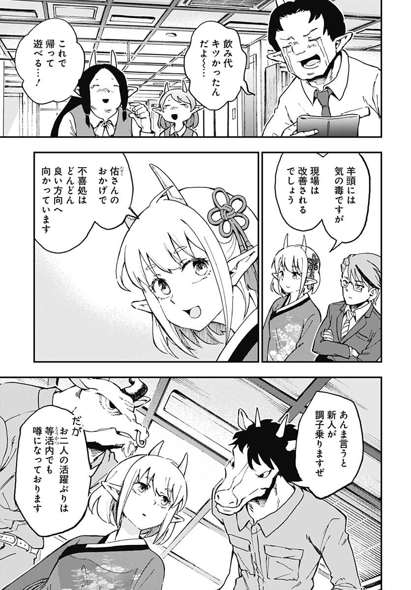Ano Yo no Task Chap 7 - Pic 5