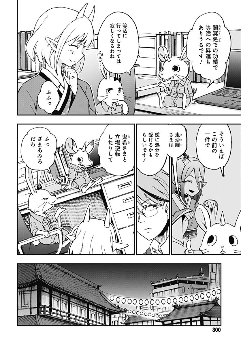 Ano Yo no Task Chap 7 - Pic 6