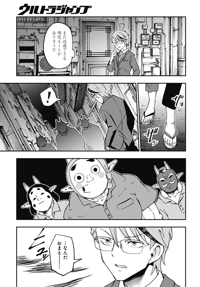 Ano Yo no Task Chap 7 - Pic 7