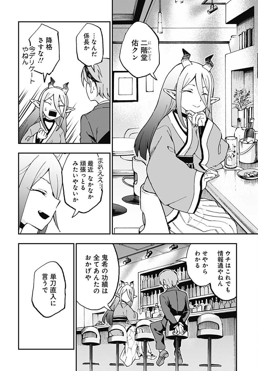 Ano Yo no Task Chap 7 - Pic 10