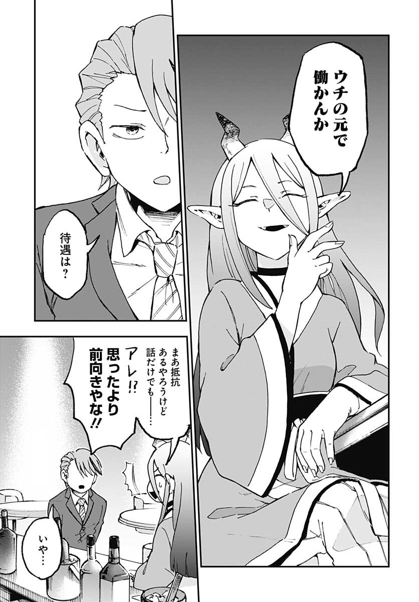 Ano Yo no Task Chap 7 - Pic 11
