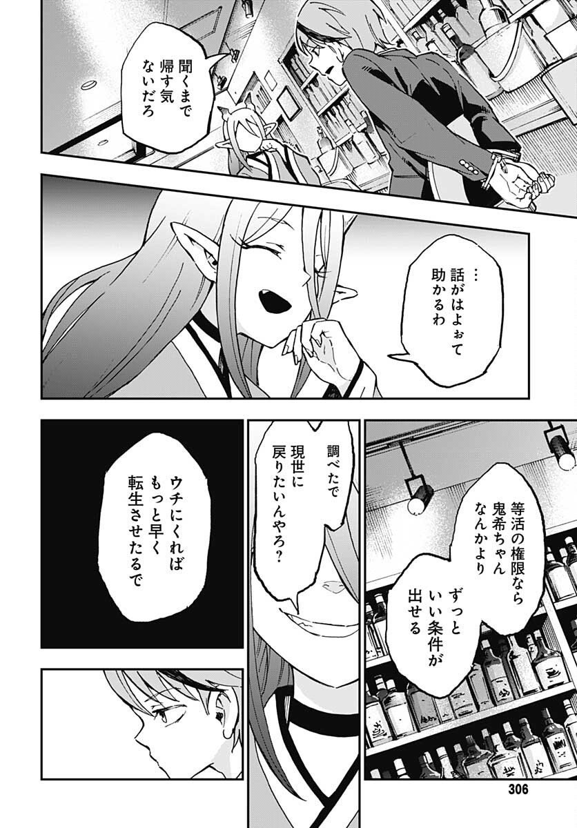 Ano Yo no Task Chap 7 - Pic 12