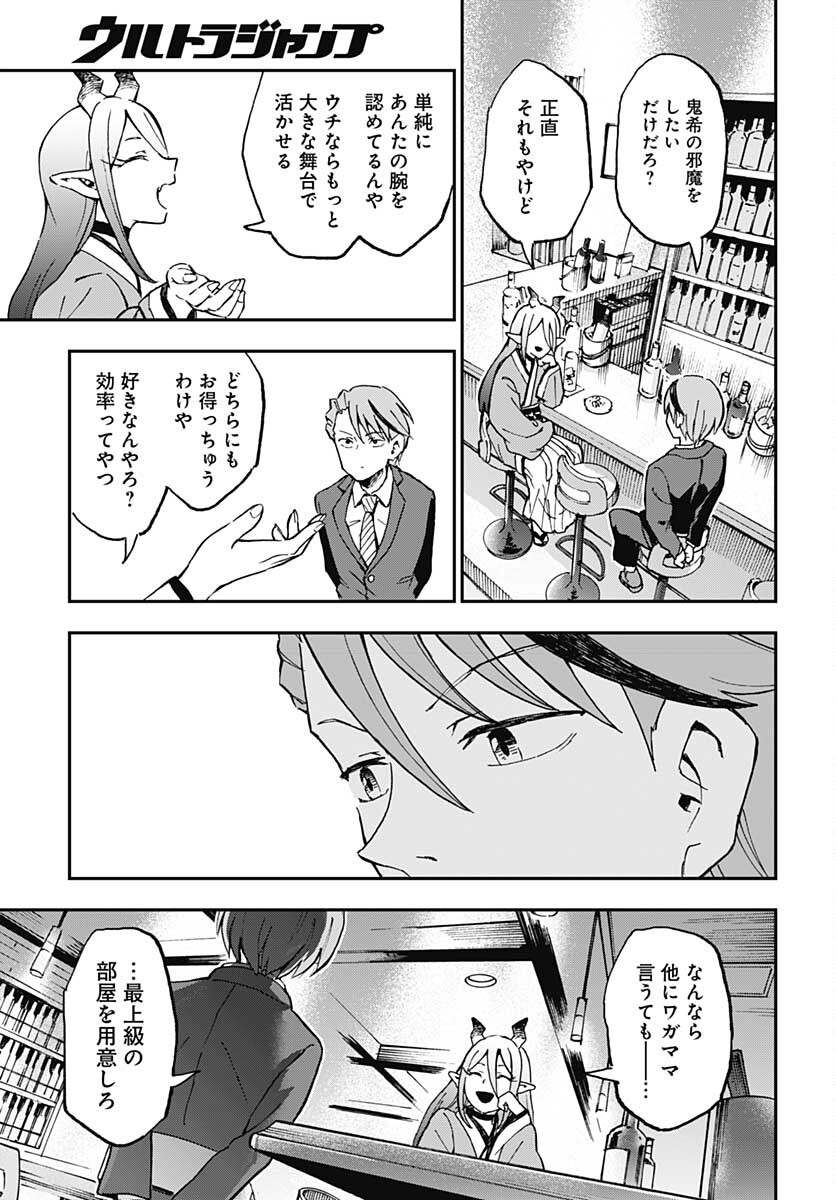 Ano Yo no Task Chap 7 - Pic 13