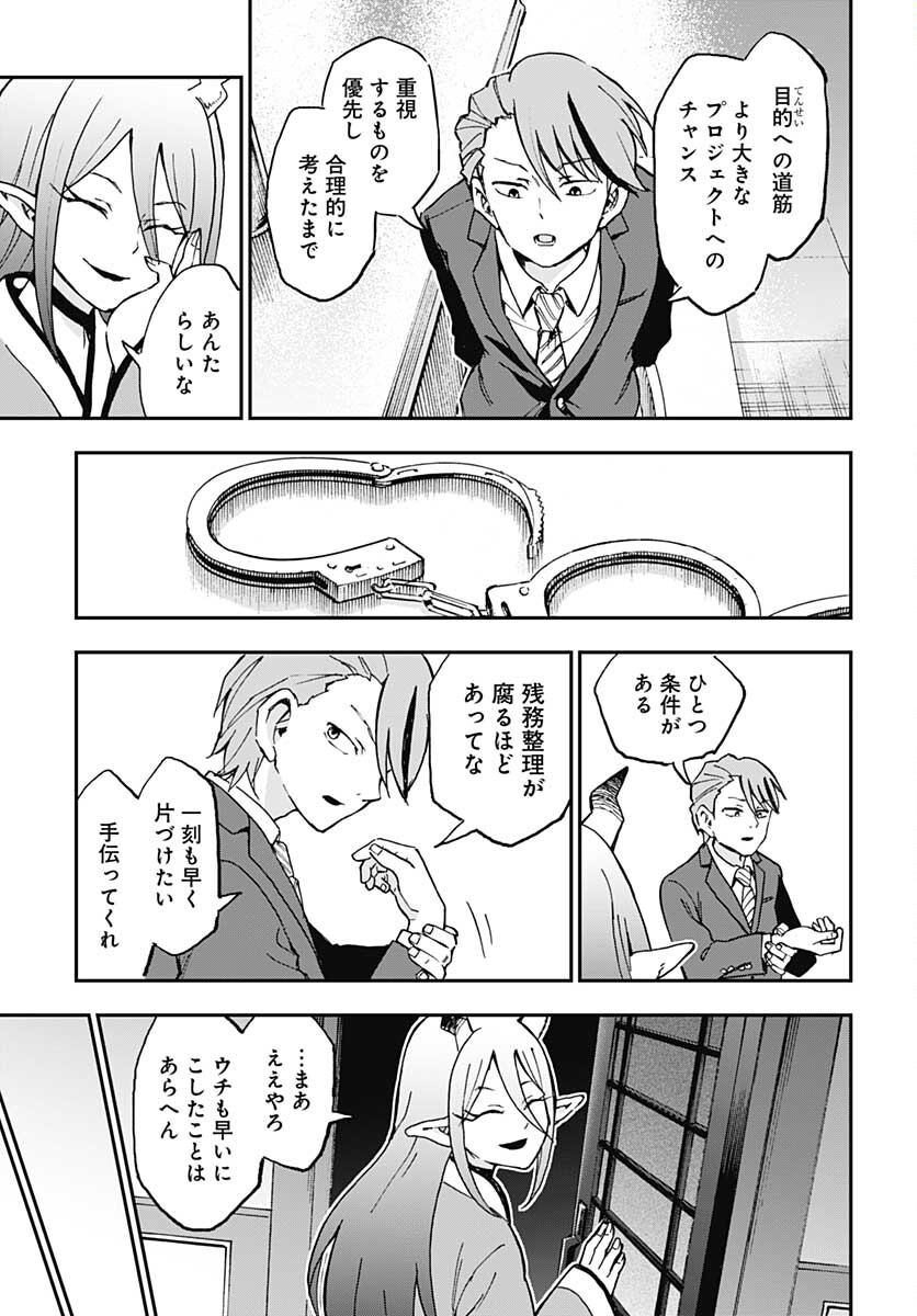 Ano Yo no Task Chap 7 - Pic 15