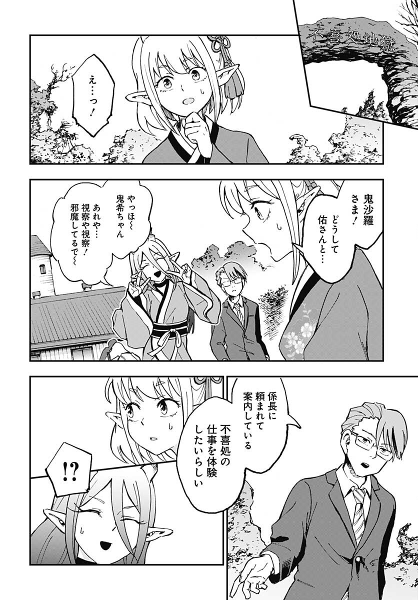 Ano Yo no Task Chap 7 - Pic 16