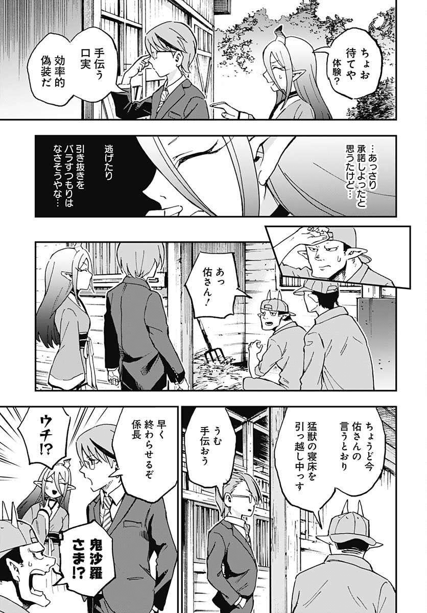 Ano Yo no Task Chap 7 - Pic 17