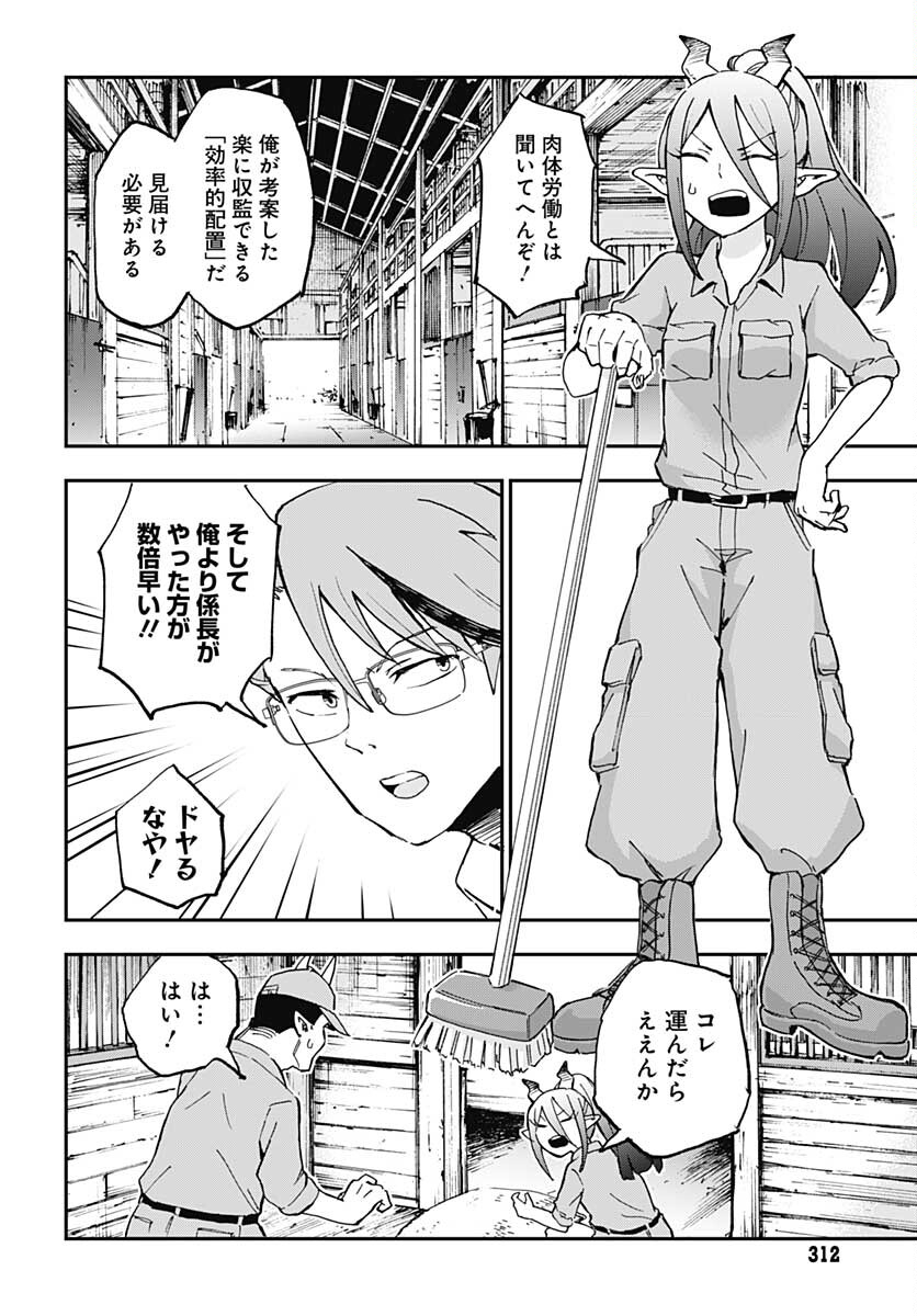 Ano Yo no Task Chap 7 - Pic 18