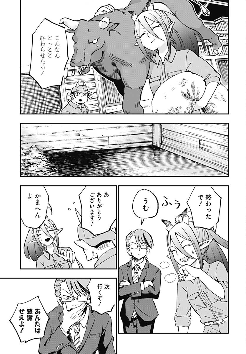 Ano Yo no Task Chap 7 - Pic 19