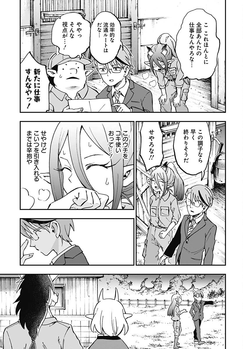 Ano Yo no Task Chap 7 - Pic 21
