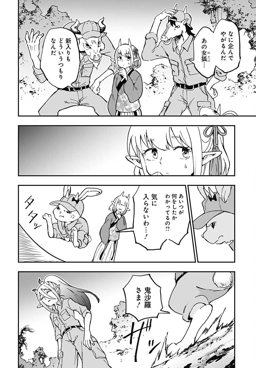 Ano Yo no Task Chap 7 - Pic 22