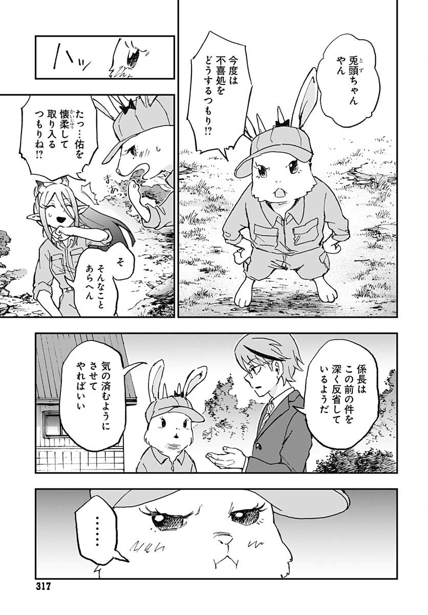 Ano Yo no Task Chap 7 - Pic 23