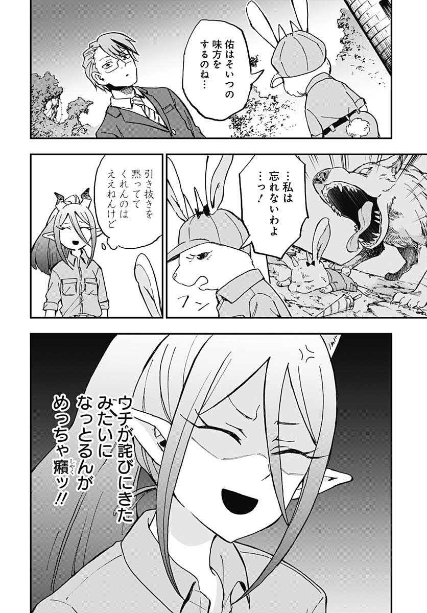 Ano Yo no Task Chap 7 - Pic 24