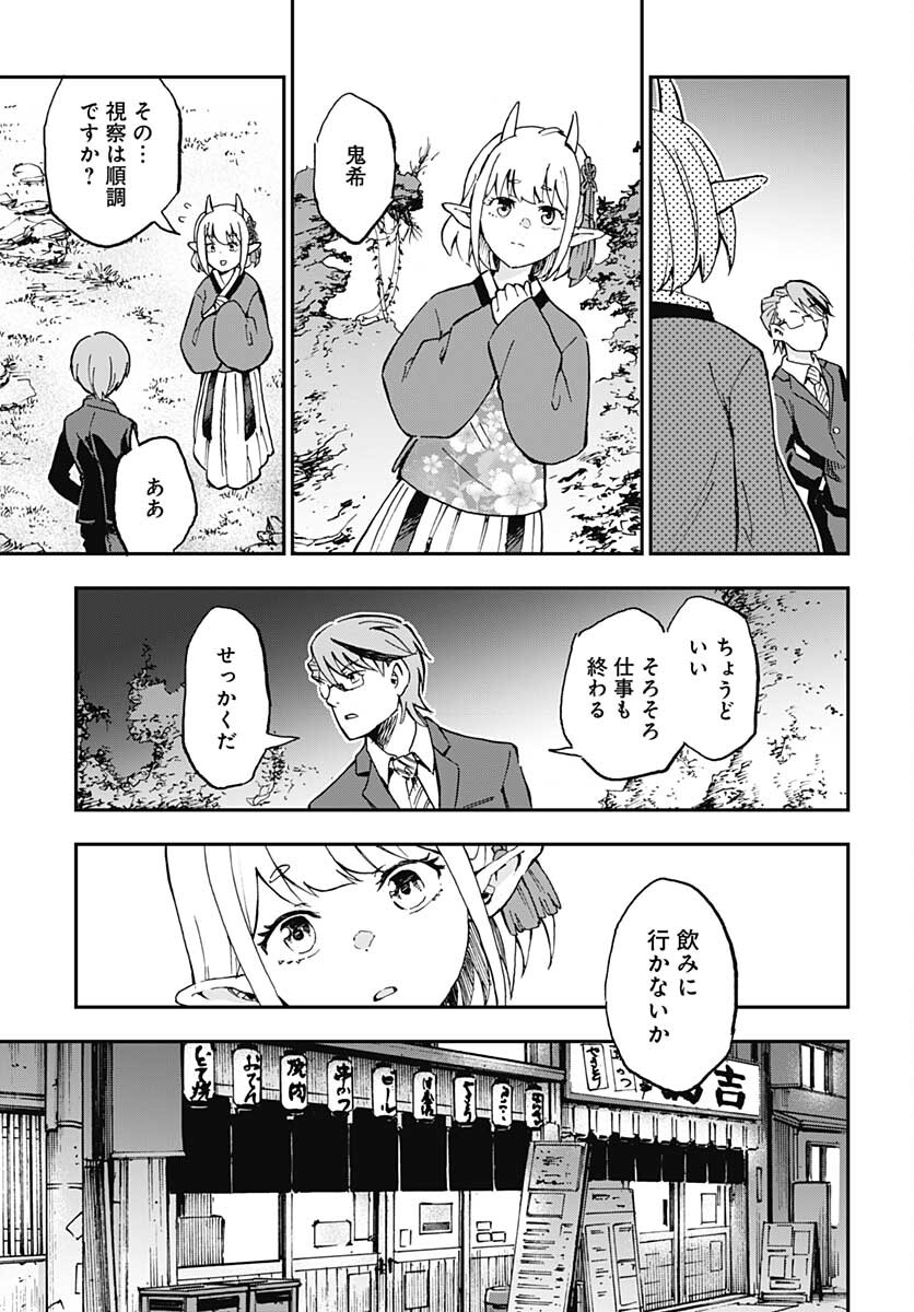 Ano Yo no Task Chap 7 - Pic 25