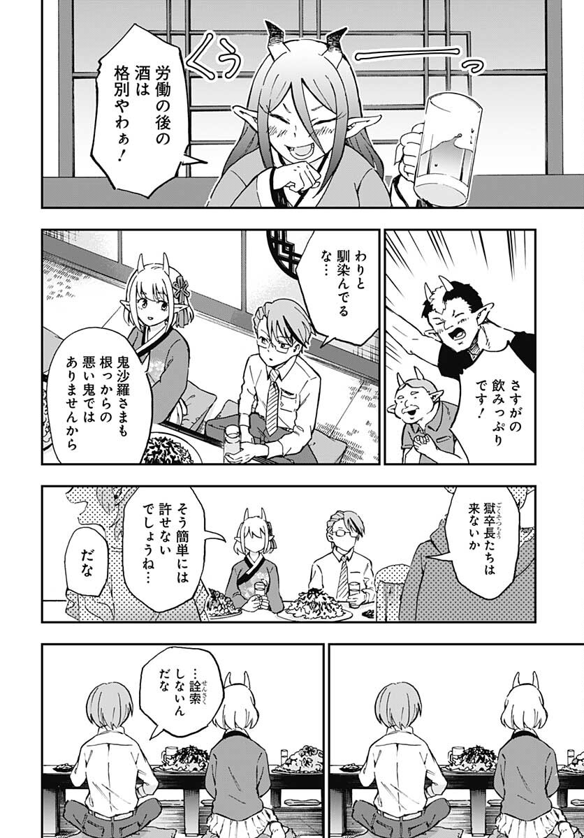 Ano Yo no Task Chap 7 - Pic 26