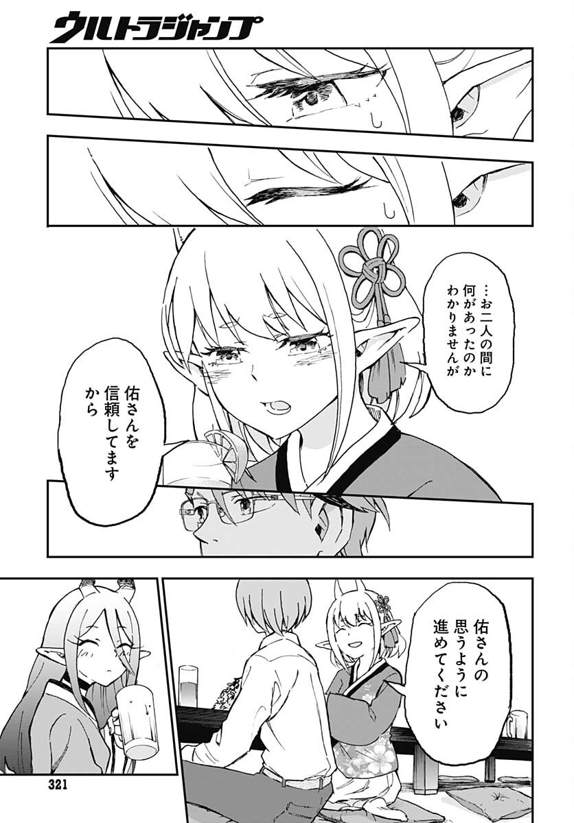 Ano Yo no Task Chap 7 - Pic 27