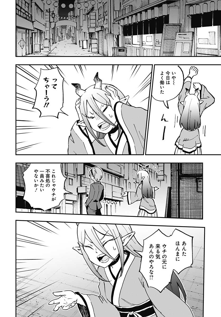Ano Yo no Task Chap 7 - Pic 28