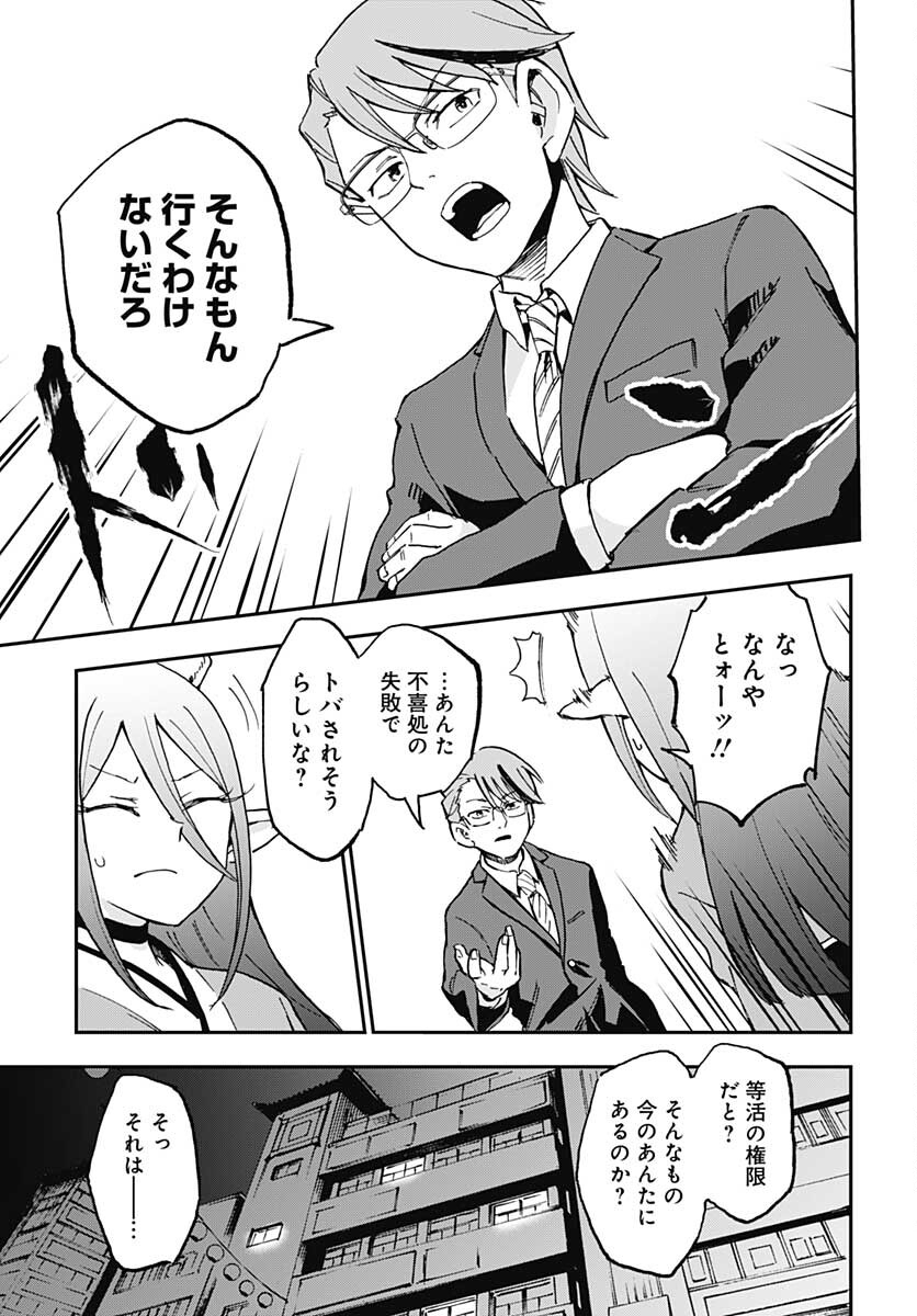 Ano Yo no Task Chap 7 - Pic 29
