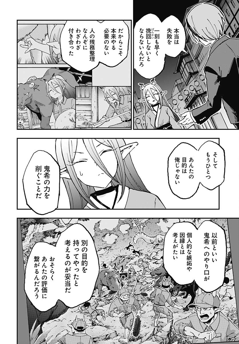 Ano Yo no Task Chap 7 - Pic 30