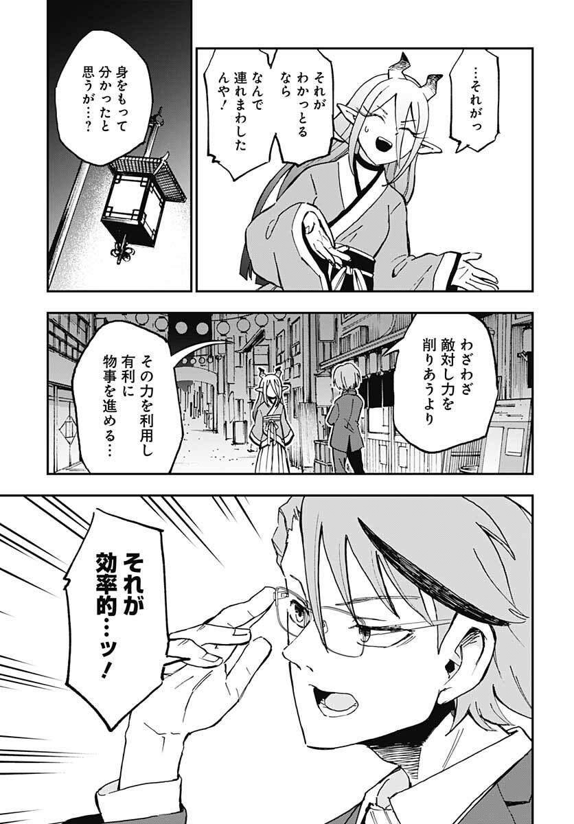 Ano Yo no Task Chap 7 - Pic 31