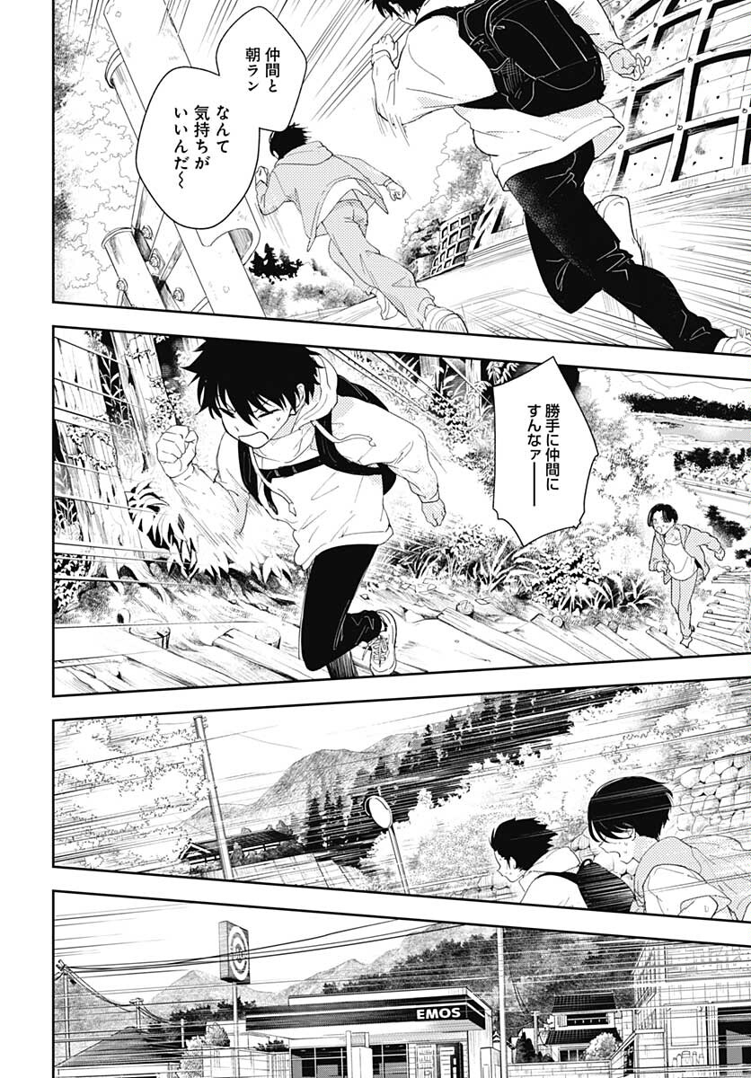 Soko de Hoshikuzu Miagetero Chapter 11 page 7 - nihonkuni.com