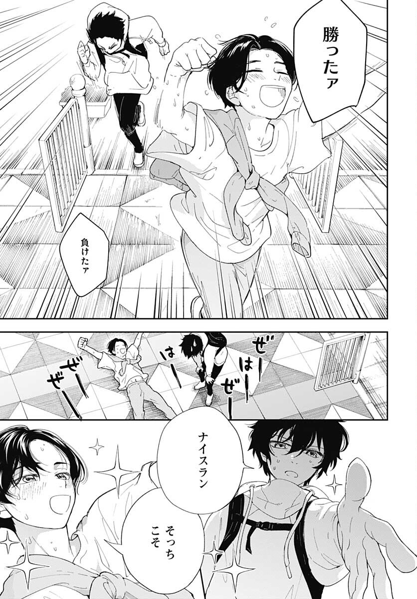 Soko de Hoshikuzu Miagetero Chapter 11 page 8 - nihonkuni.com