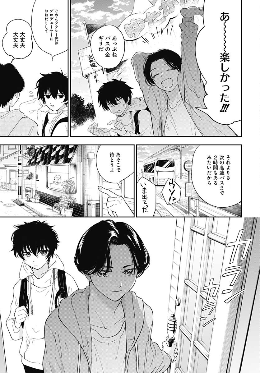 Soko de Hoshikuzu Miagetero Chapter 11 page 20 - nihonkuni.com
