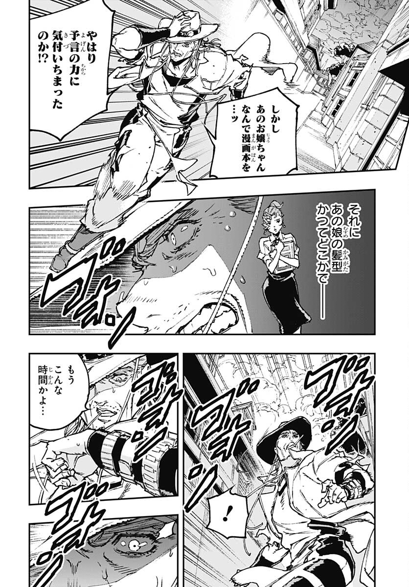 JoJo no Kimyou na Bouken: Crazy Diamond no Akuryouteki Shitsuren Chapter 10 page 2 - nihonkuni.com