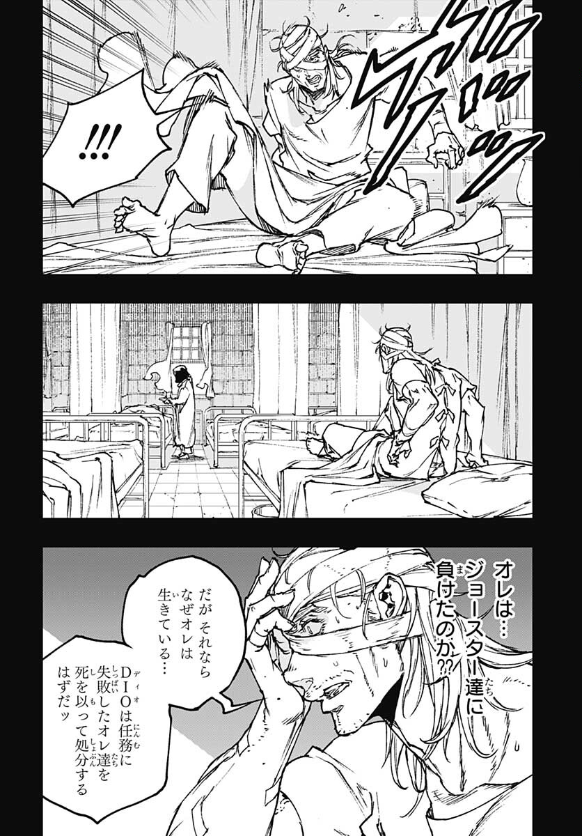 JoJo no Kimyou na Bouken: Crazy Diamond no Akuryouteki Shitsuren Chapter 10 page 4 - nihonkuni.com