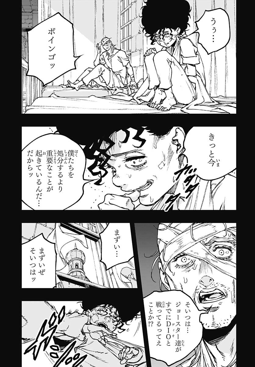 JoJo no Kimyou na Bouken: Crazy Diamond no Akuryouteki Shitsuren Chapter 10 page 5 - nihonkuni.com