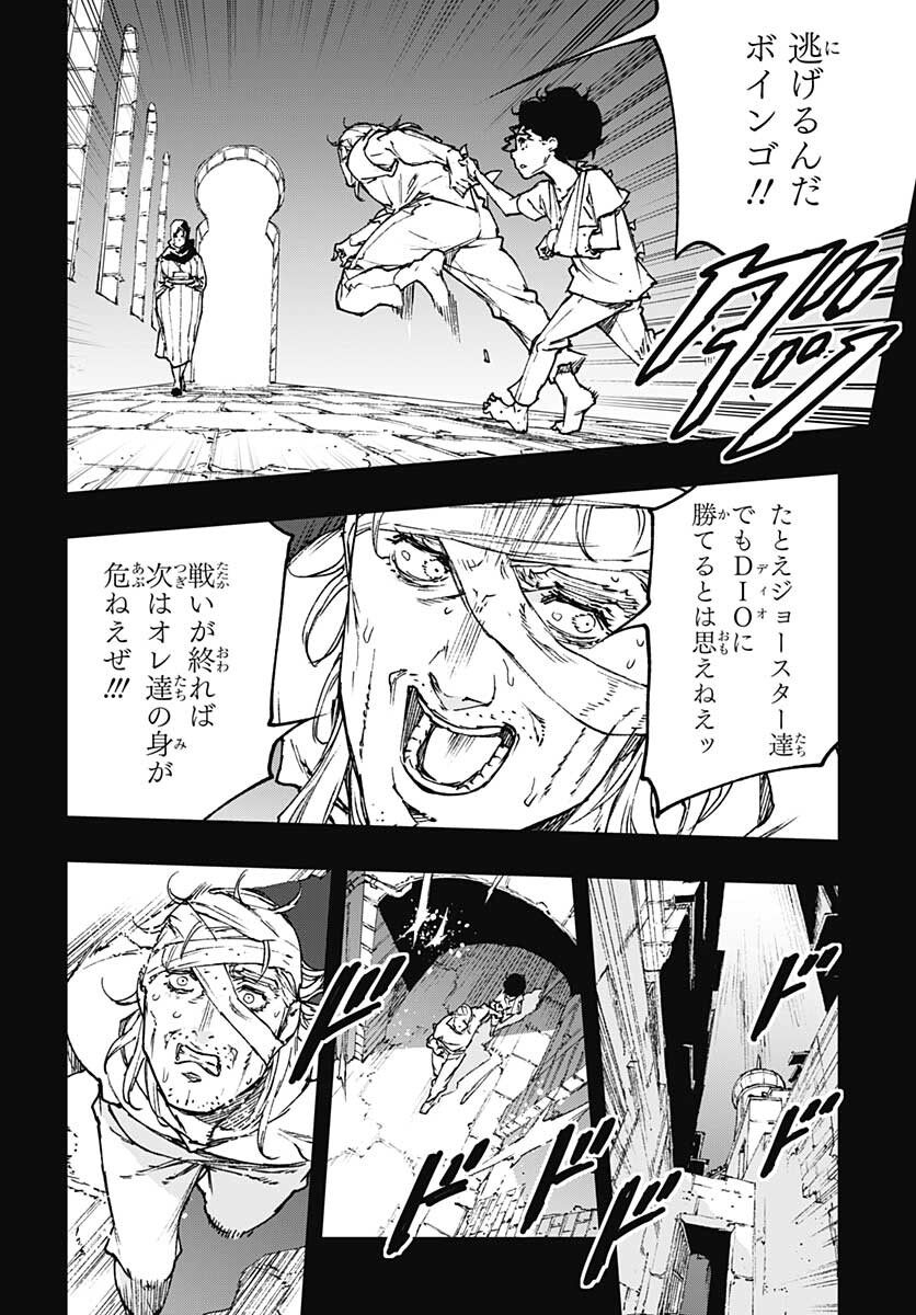 JoJo no Kimyou na Bouken: Crazy Diamond no Akuryouteki Shitsuren Chapter 10 page 6 - nihonkuni.com
