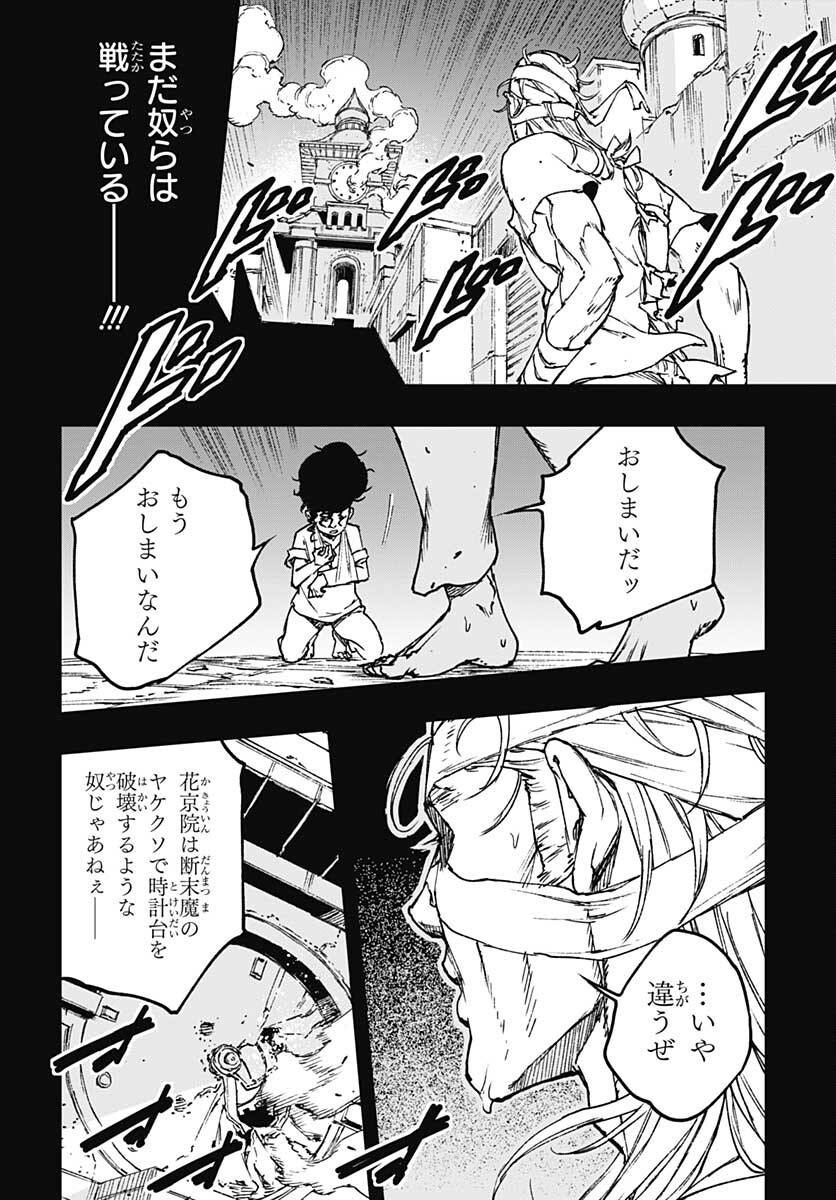 JoJo no Kimyou na Bouken: Crazy Diamond no Akuryouteki Shitsuren Chapter 10 page 10 - nihonkuni.com