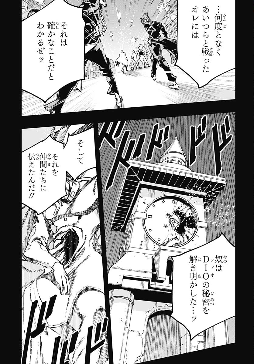 JoJo no Kimyou na Bouken: Crazy Diamond no Akuryouteki Shitsuren Chapter 10 page 11 - nihonkuni.com