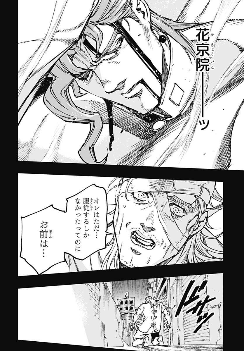 JoJo no Kimyou na Bouken: Crazy Diamond no Akuryouteki Shitsuren Chapter 10 page 12 - nihonkuni.com