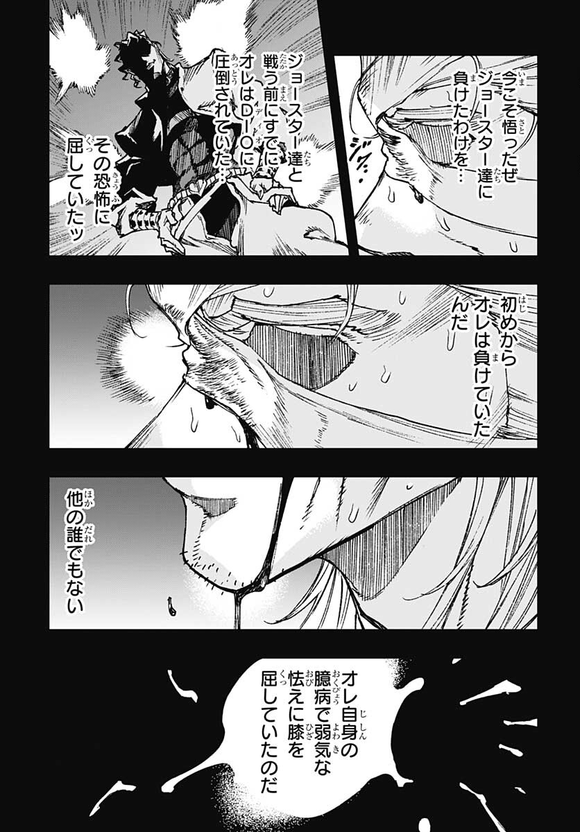 JoJo no Kimyou na Bouken: Crazy Diamond no Akuryouteki Shitsuren Chapter 10 page 13 - nihonkuni.com